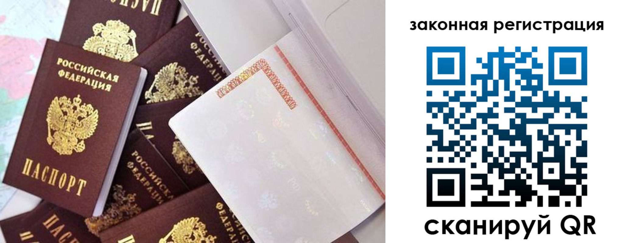 где прописаться в Новоалтайске