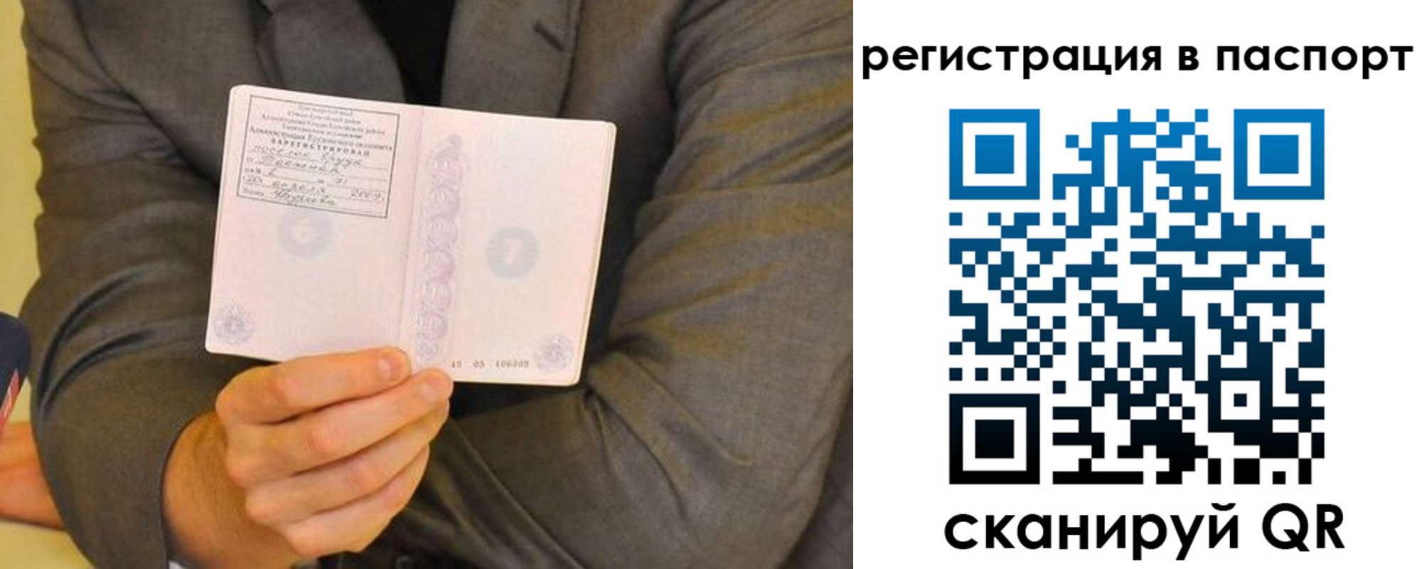 временная регистрация для всех в Новоалтайске