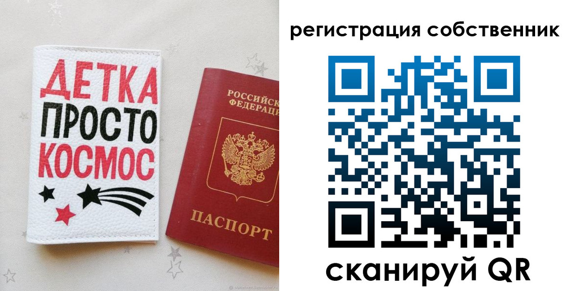временная регистрация в квартире в Новоалтайске