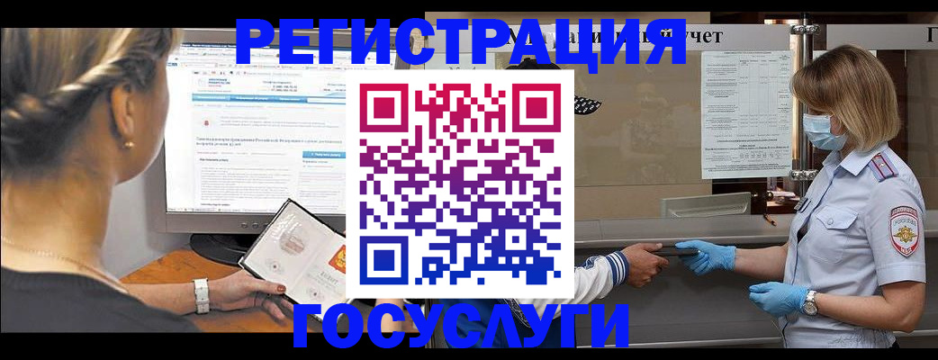 временная регистрация поиск в Новоалтайске