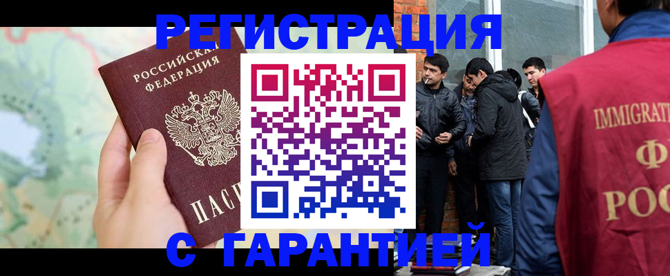 прописка от собственника в Новоалтайске