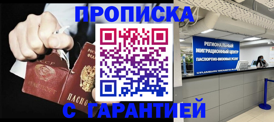 найти адрес прописки в Новоалтайске