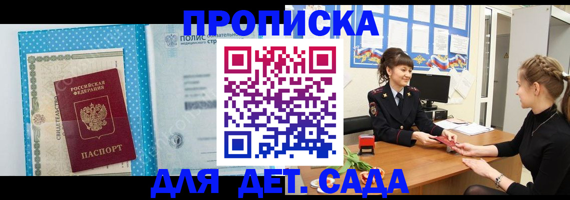 временная регистрация поиск в Новоалтайске